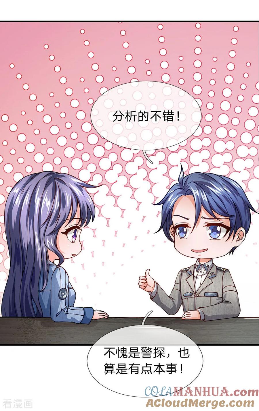 第73话最后五分钟-终极兵王混都市-六月雪工作室（第6张）