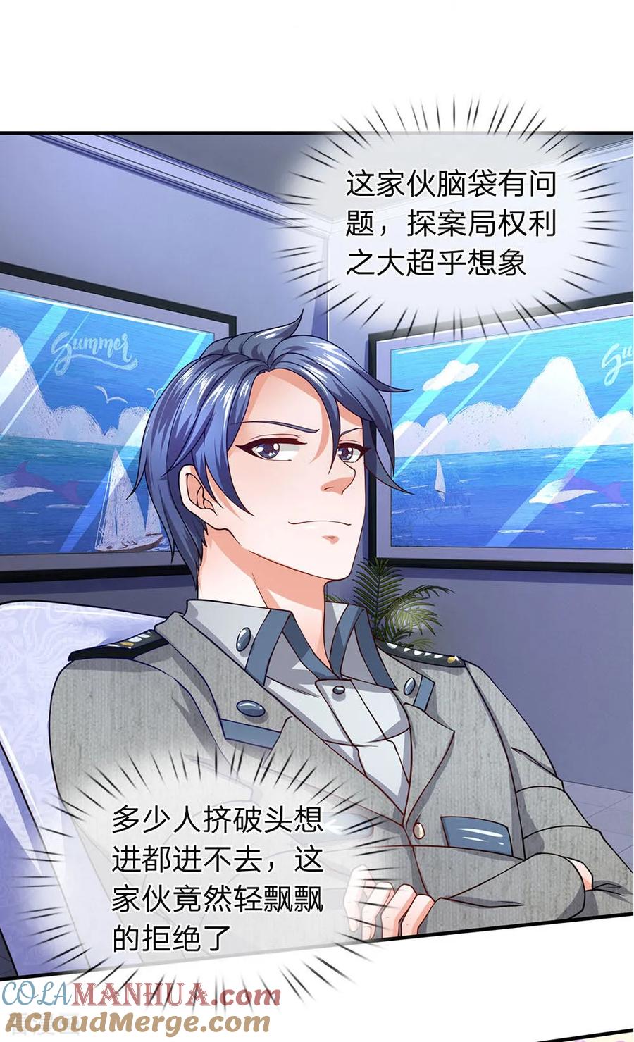 第73话最后五分钟-终极兵王混都市-六月雪工作室（第12张）