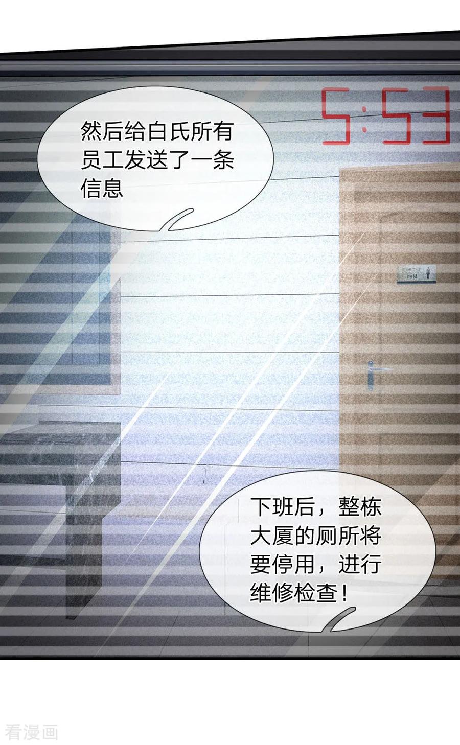 第73话最后五分钟-终极兵王混都市-六月雪工作室（第1张）