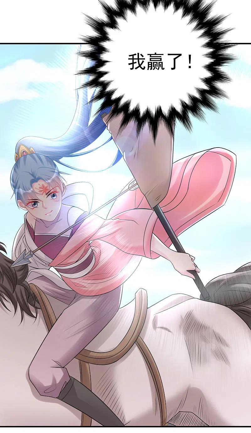 第71话拉拢郡主-毒医嫡女-极漫文化（第4张）
