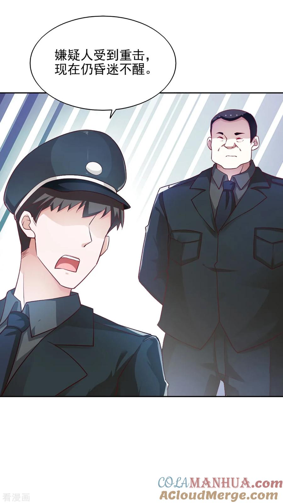 第70话-我的V信是外挂-二次元动漫 金橙动漫（第12张）
