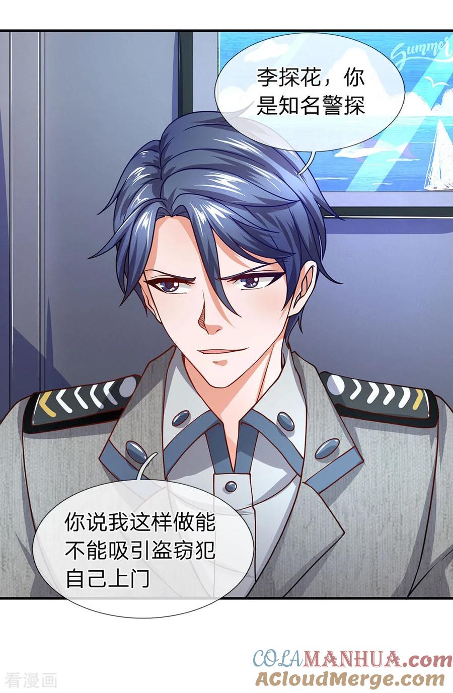 第73话最后五分钟-终极兵王混都市-六月雪工作室（第2张）