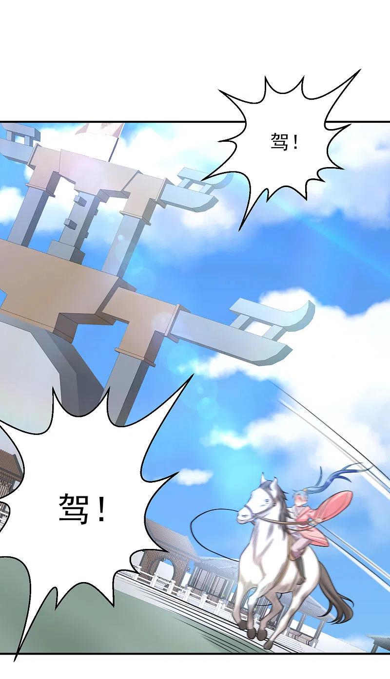 第71话拉拢郡主-毒医嫡女-极漫文化（第2张）