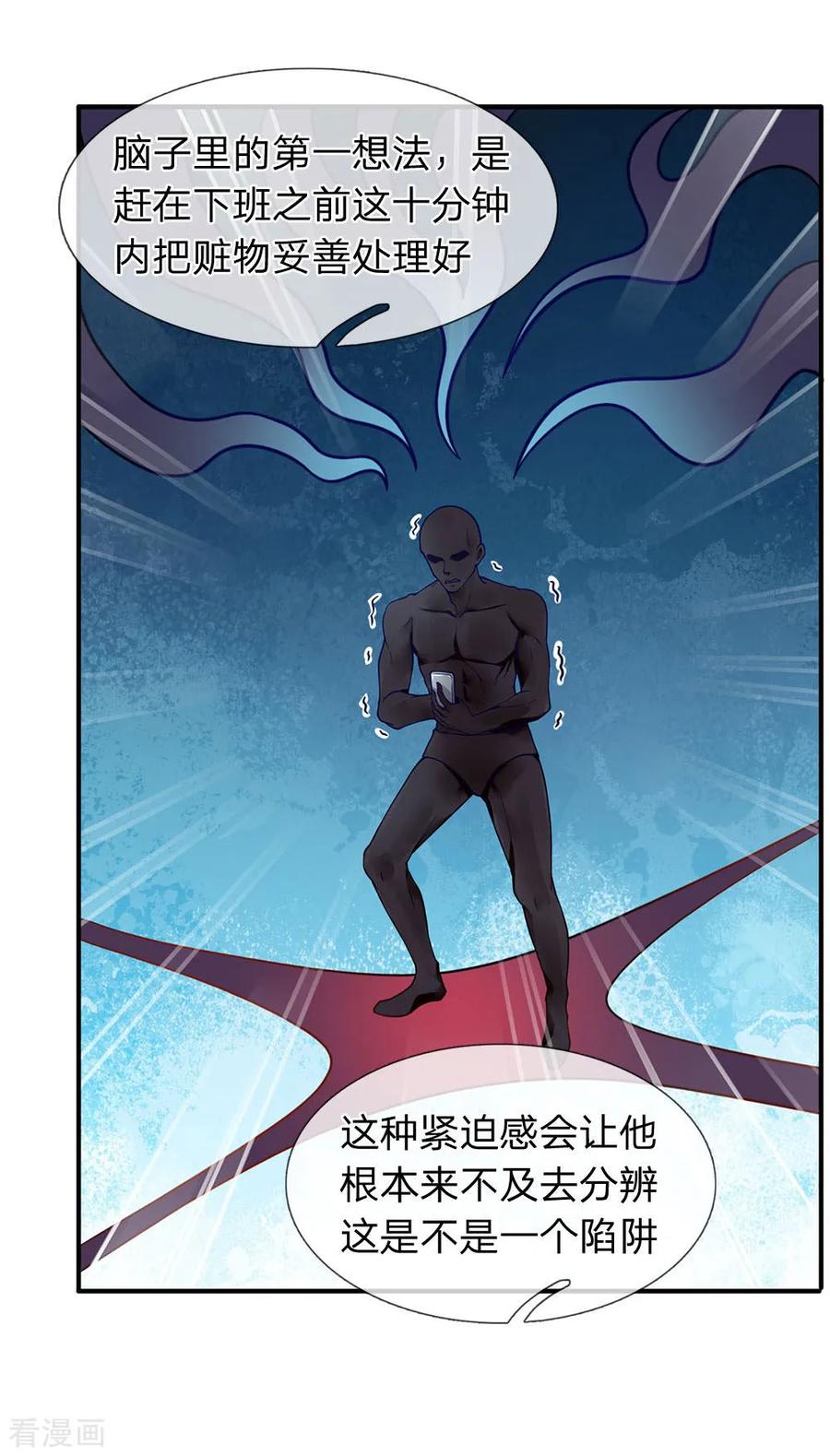 第73话最后五分钟-终极兵王混都市-六月雪工作室（第5张）