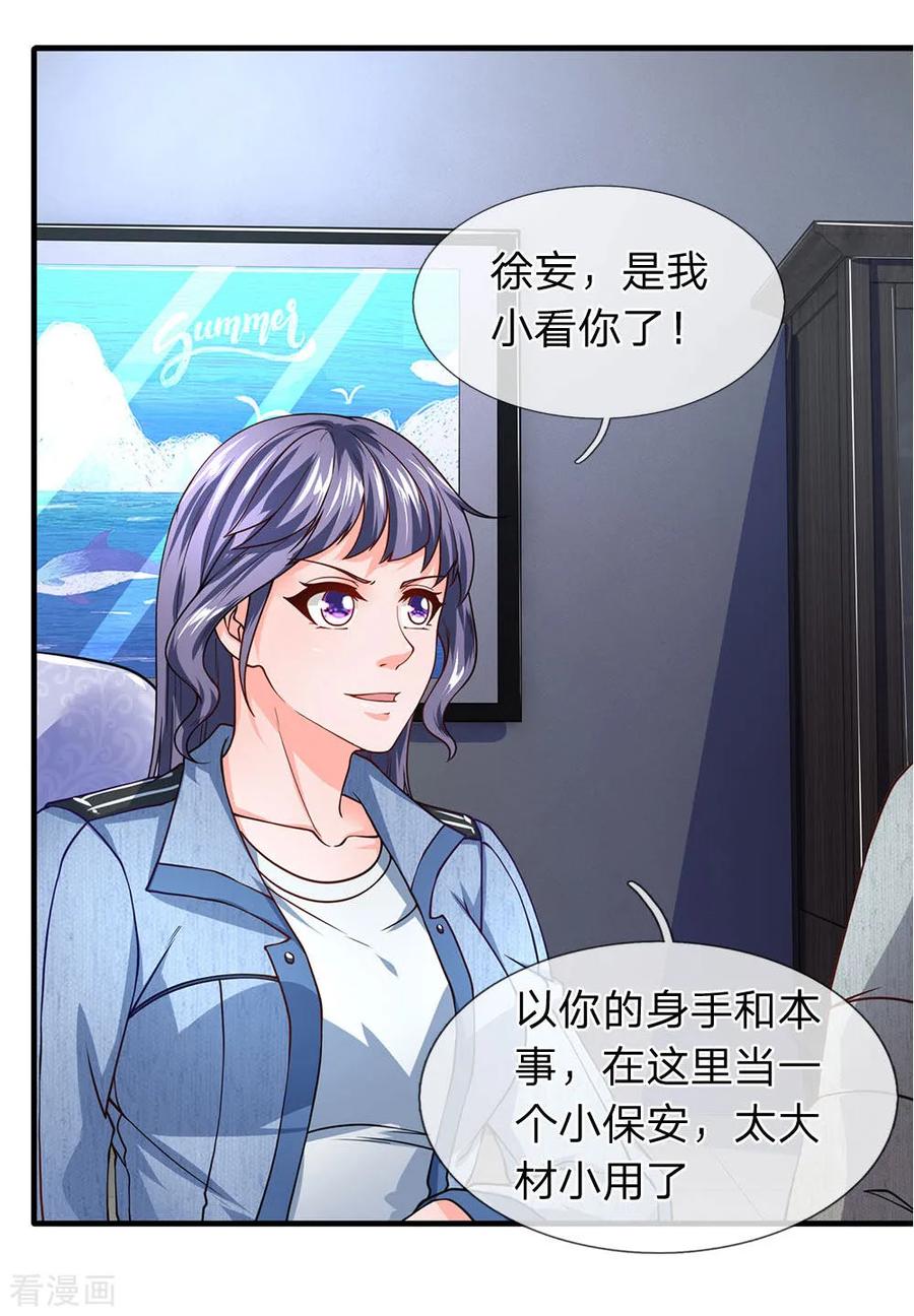 第73话最后五分钟-终极兵王混都市-六月雪工作室（第7张）