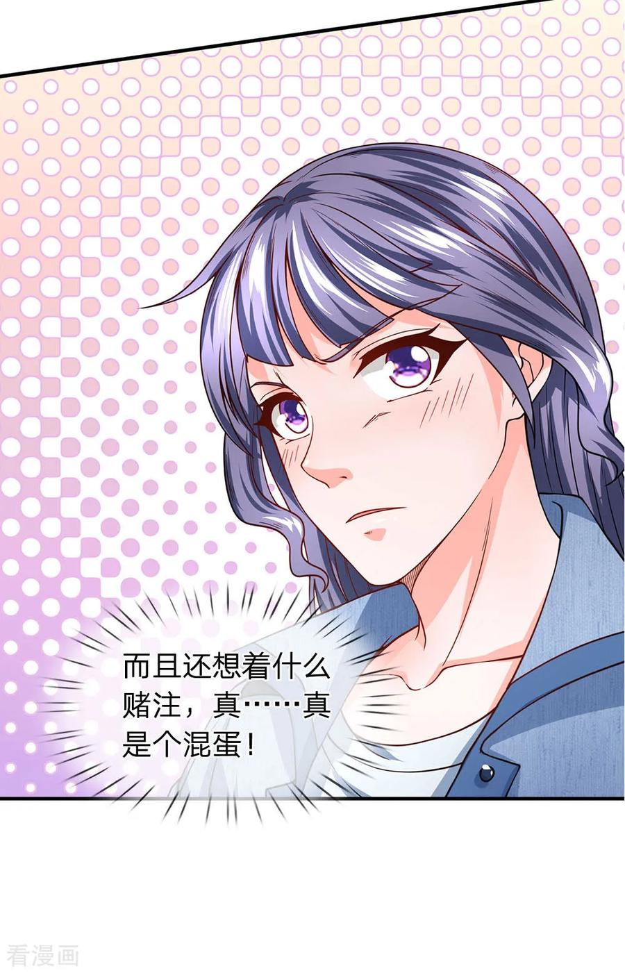 第73话最后五分钟-终极兵王混都市-六月雪工作室（第13张）