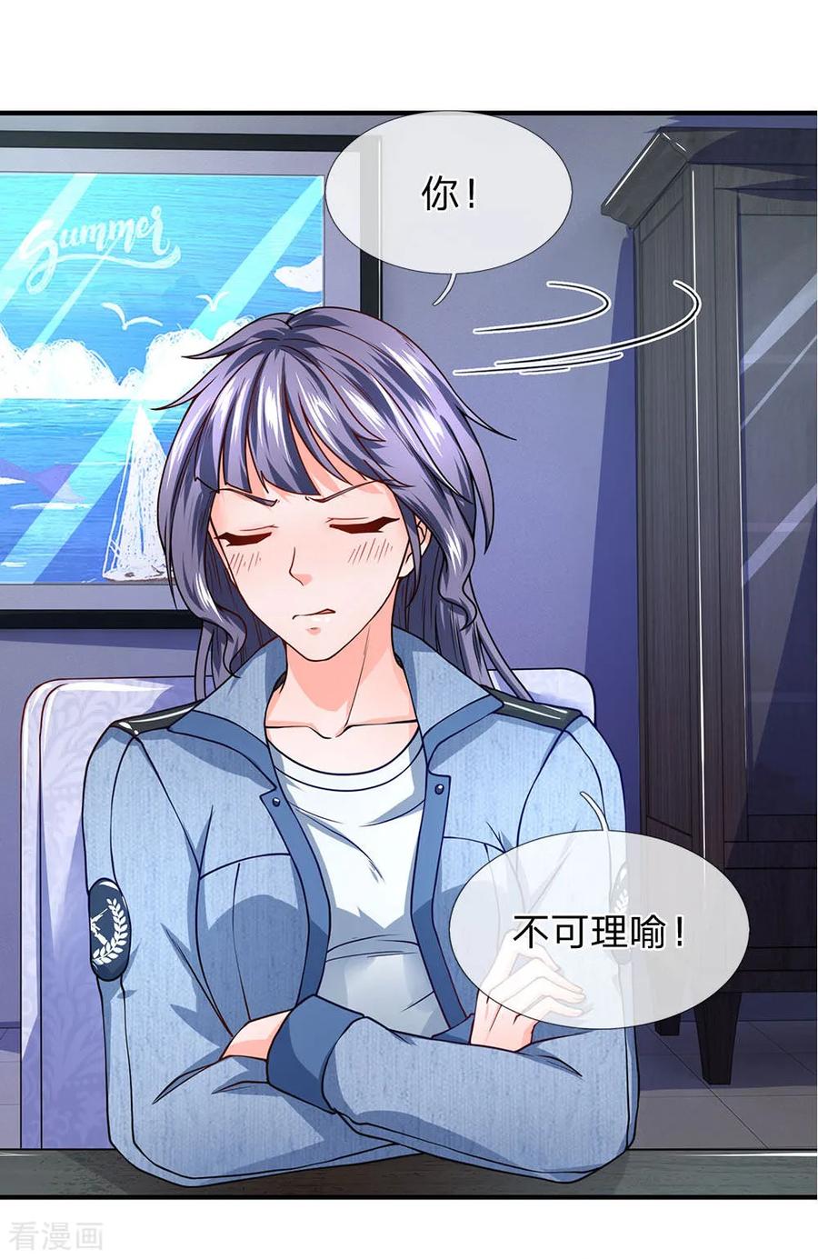 第73话最后五分钟-终极兵王混都市-六月雪工作室（第11张）