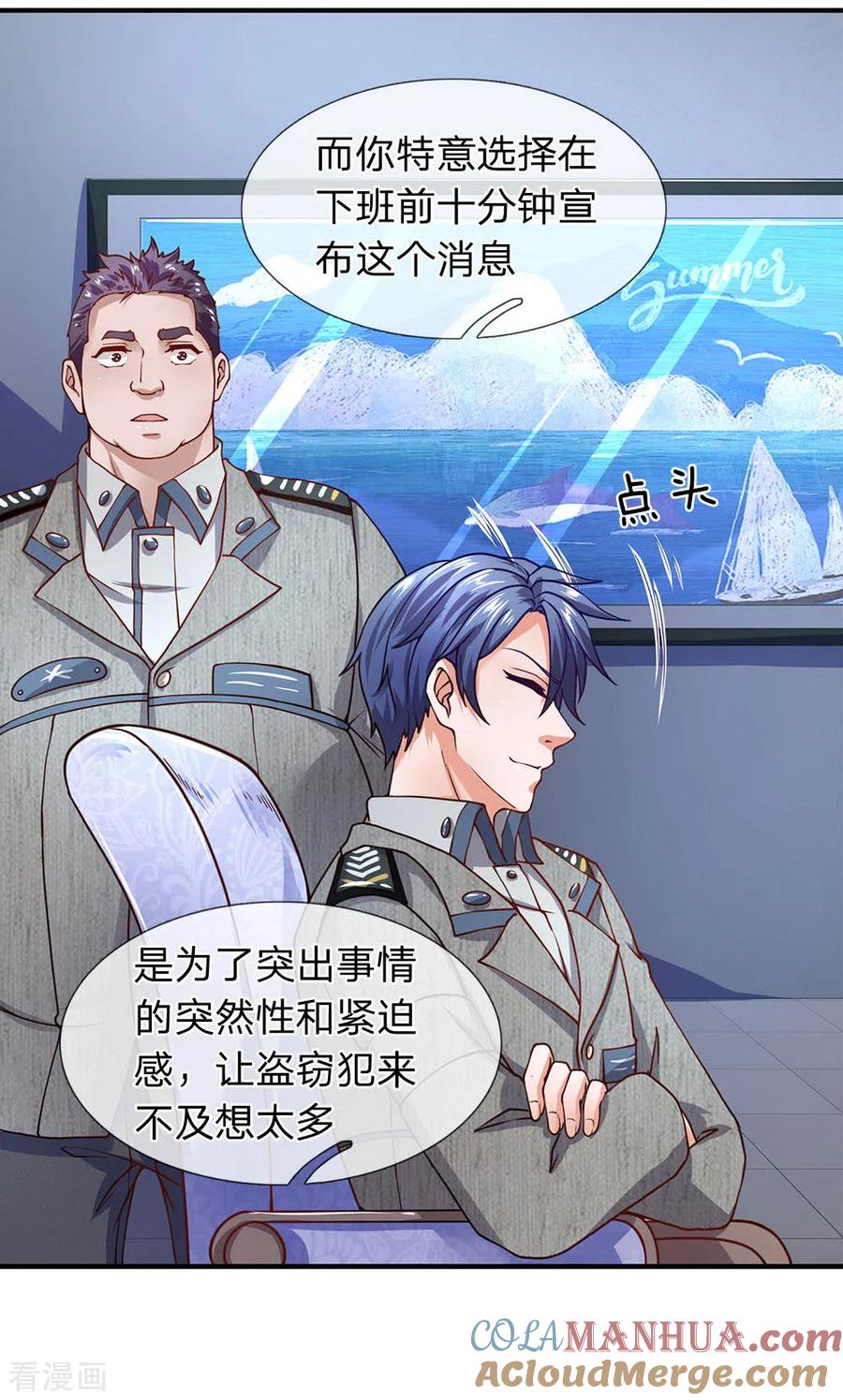第73话最后五分钟-终极兵王混都市-六月雪工作室（第4张）