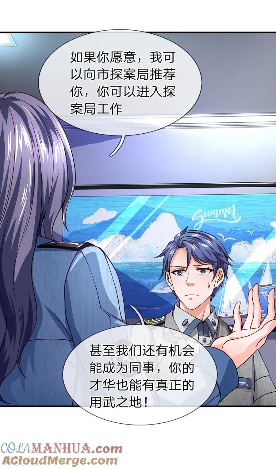 第73话最后五分钟-终极兵王混都市-六月雪工作室（第8张）