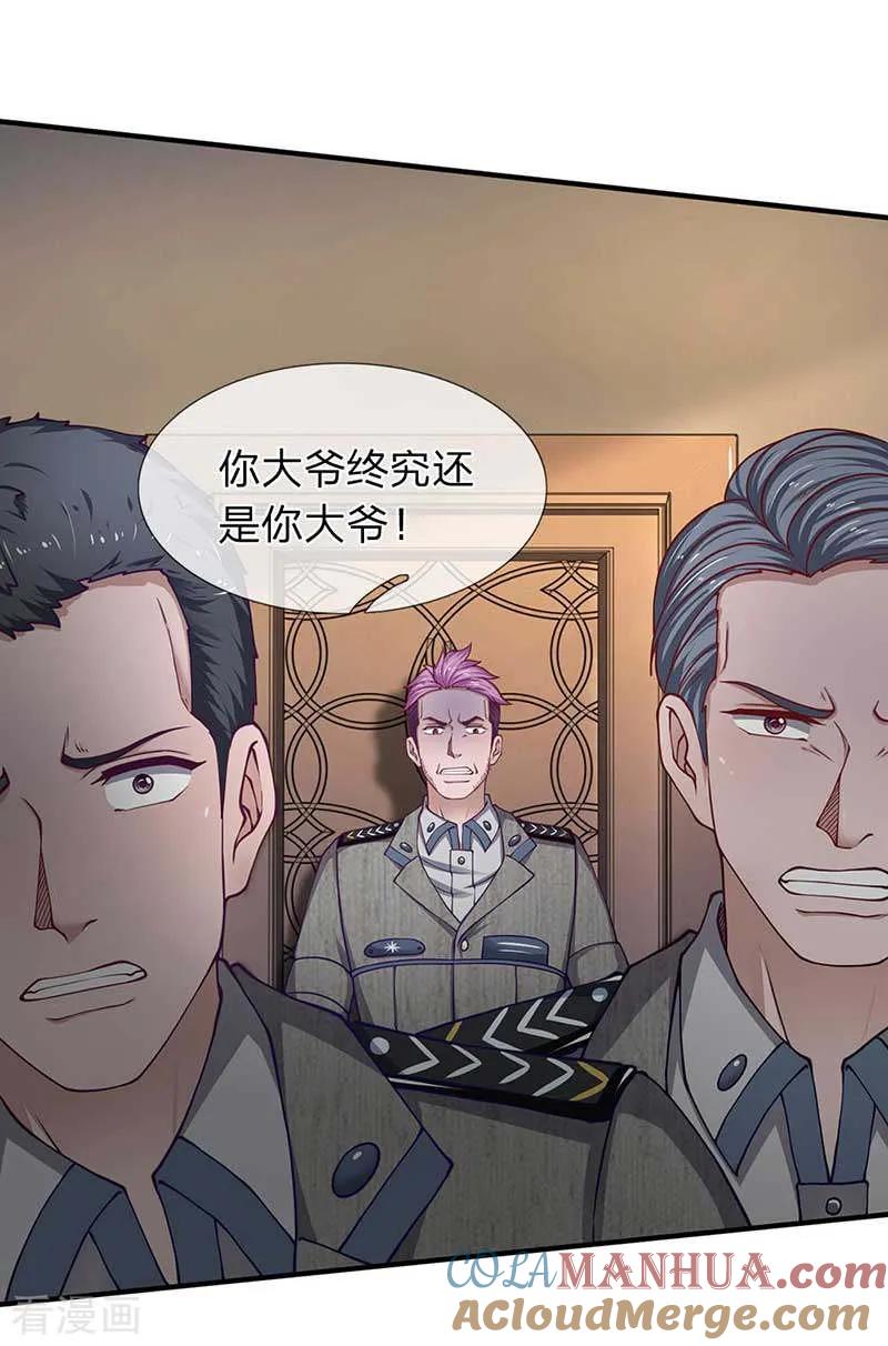第74话真相大白-终极兵王混都市-六月雪工作室（第4张）