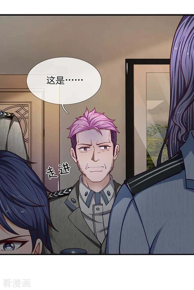 第74话真相大白-终极兵王混都市-六月雪工作室（第11张）