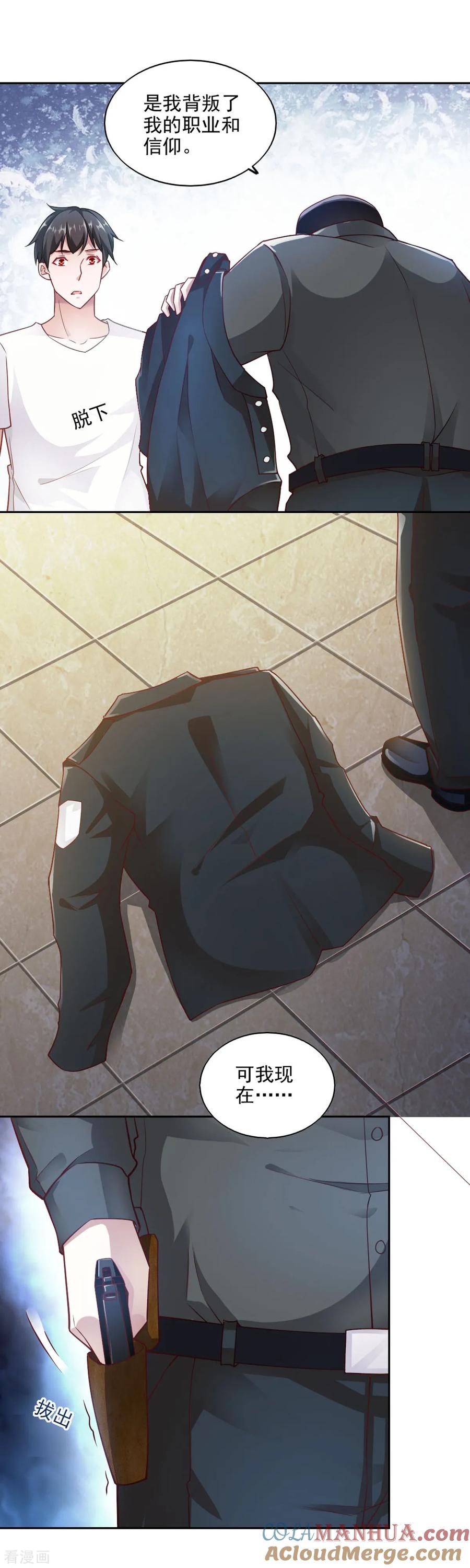 第71话-我的V信是外挂-二次元动漫 金橙动漫（第8张）