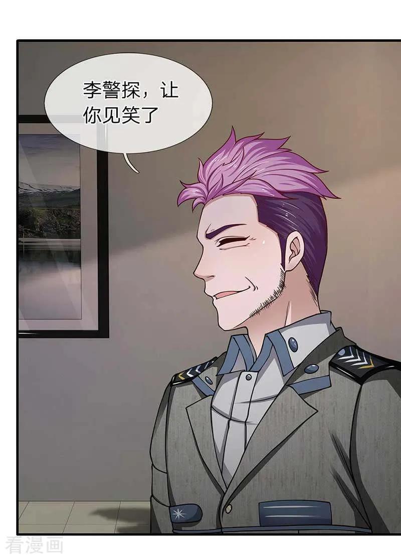 第74话真相大白-终极兵王混都市-六月雪工作室（第7张）