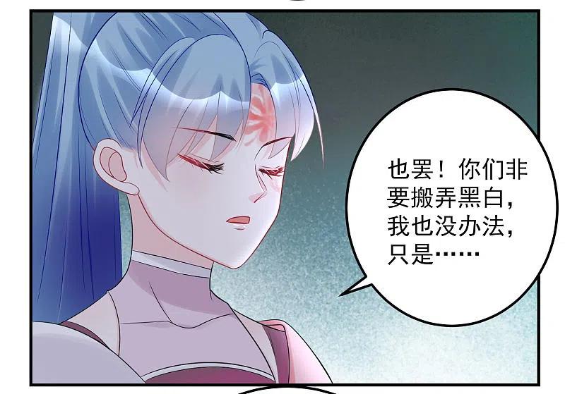 第72话聪明反被聪明误-毒医嫡女-极漫文化（第4张）