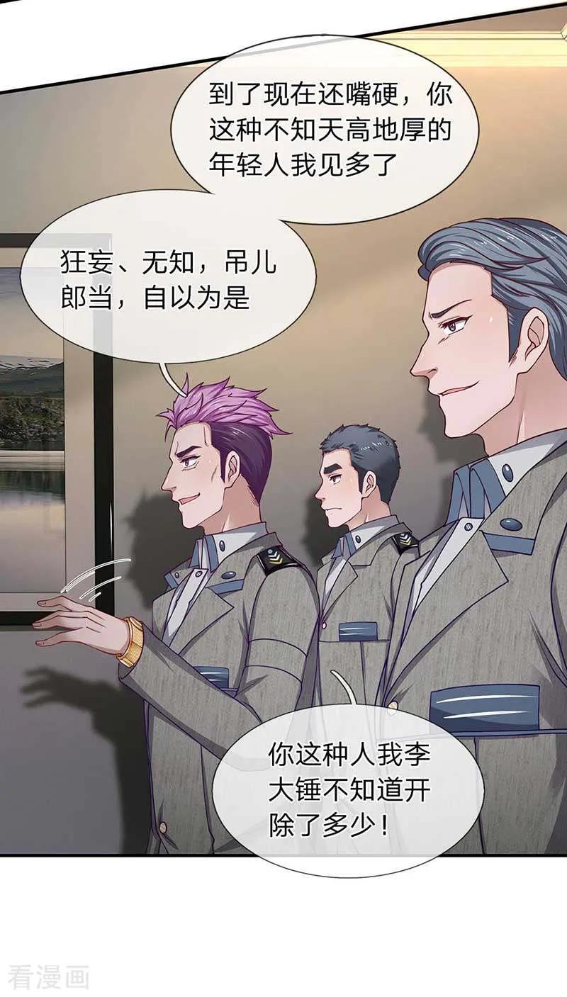 第74话真相大白-终极兵王混都市-六月雪工作室（第1张）