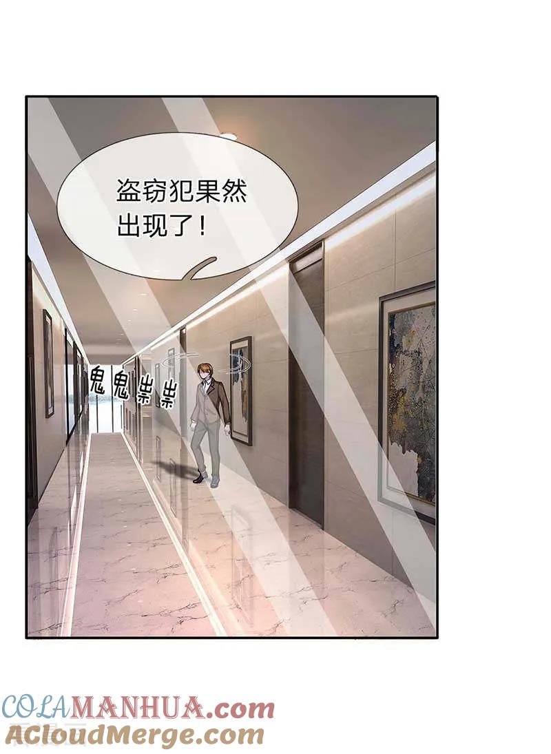 第74话真相大白-终极兵王混都市-六月雪工作室（第10张）