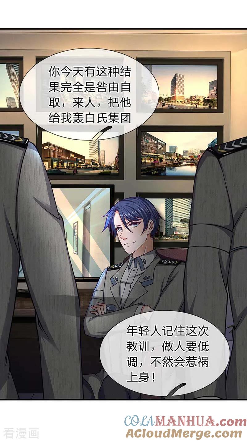 第74话真相大白-终极兵王混都市-六月雪工作室（第2张）
