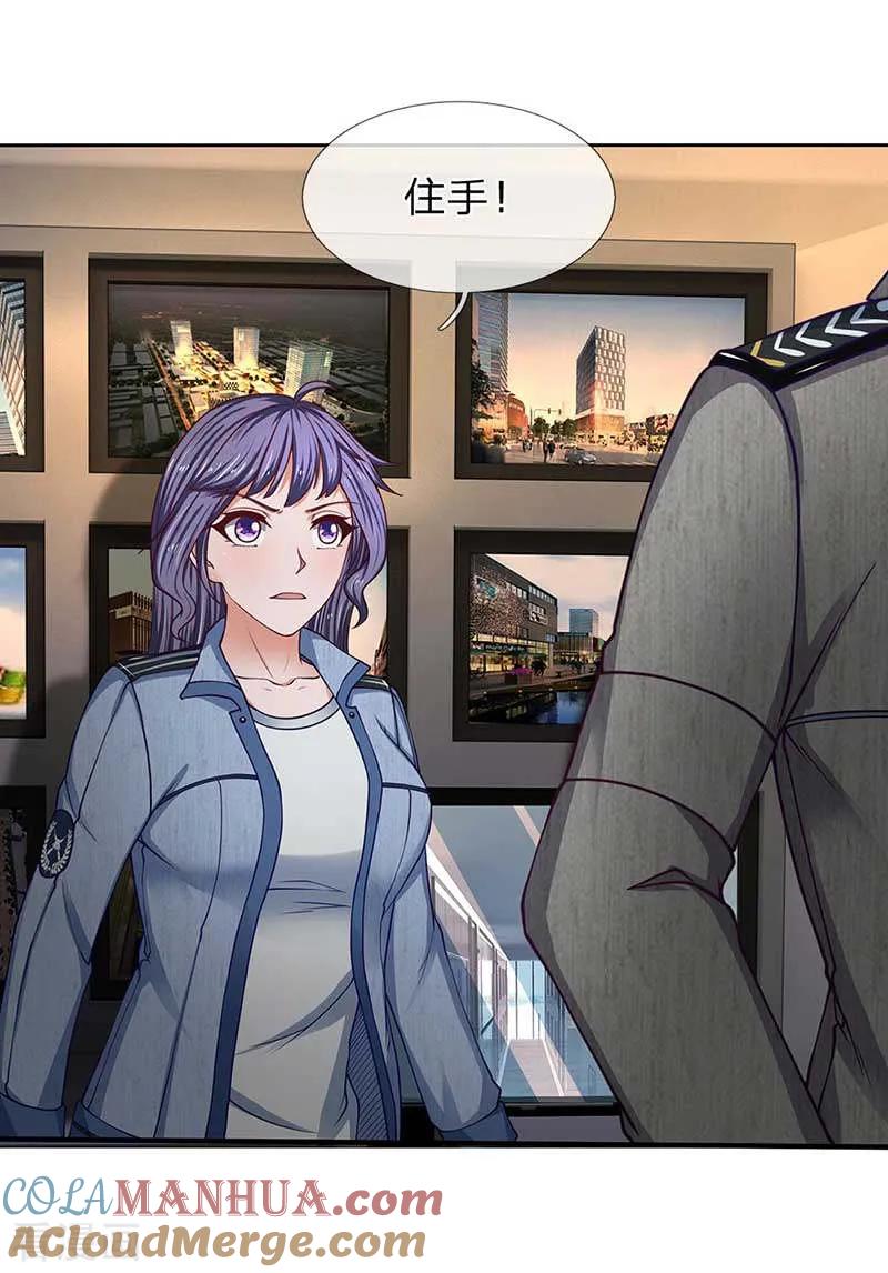 第74话真相大白-终极兵王混都市-六月雪工作室（第6张）