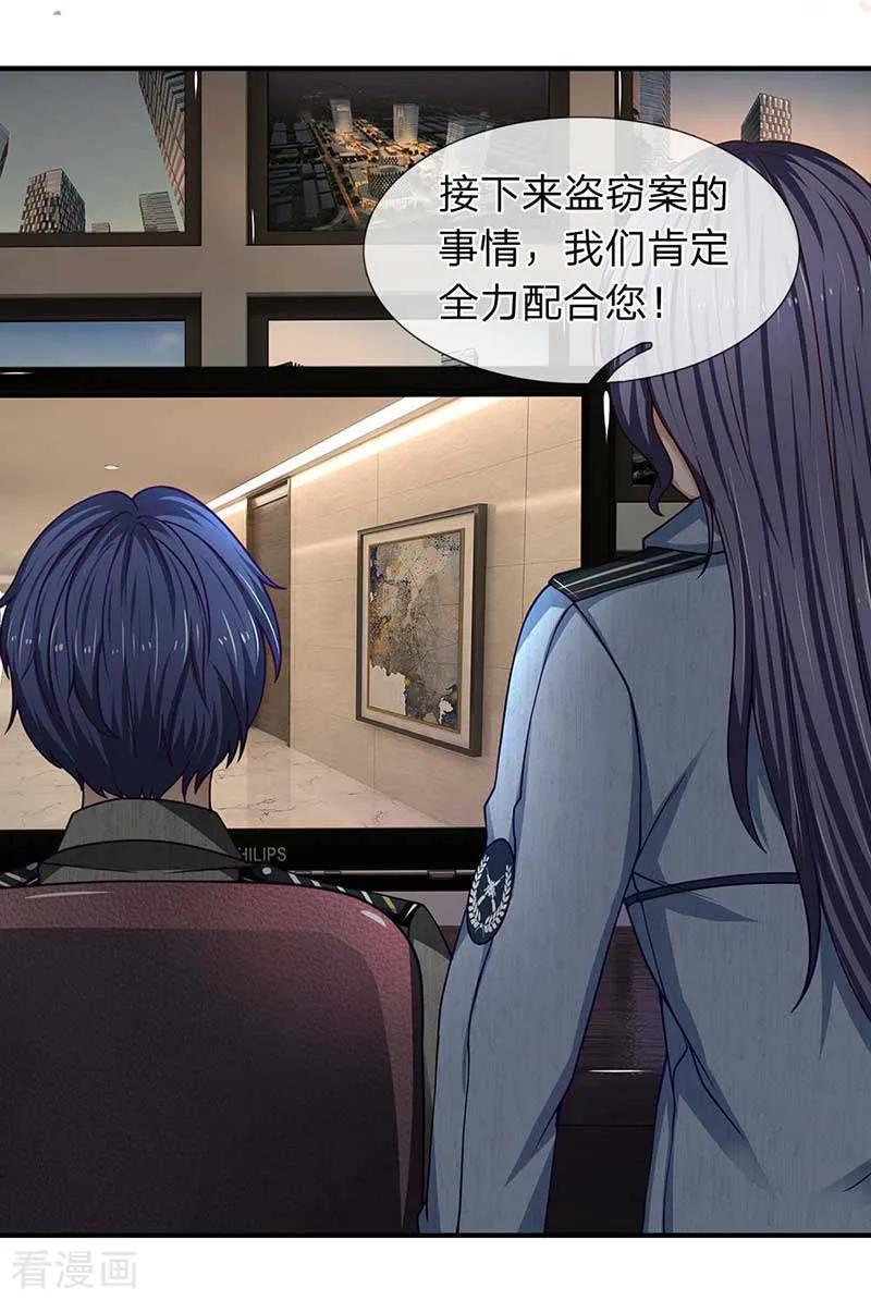 第74话真相大白-终极兵王混都市-六月雪工作室（第9张）