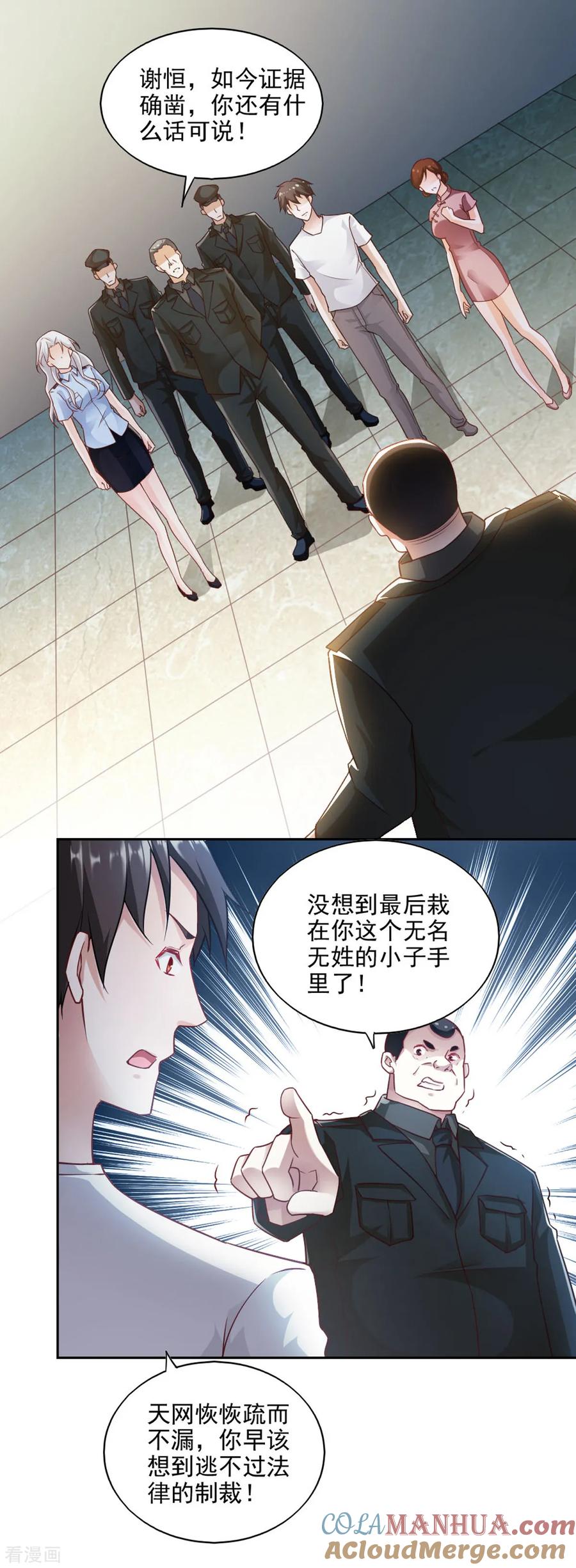 第71话-我的V信是外挂-二次元动漫 金橙动漫（第2张）
