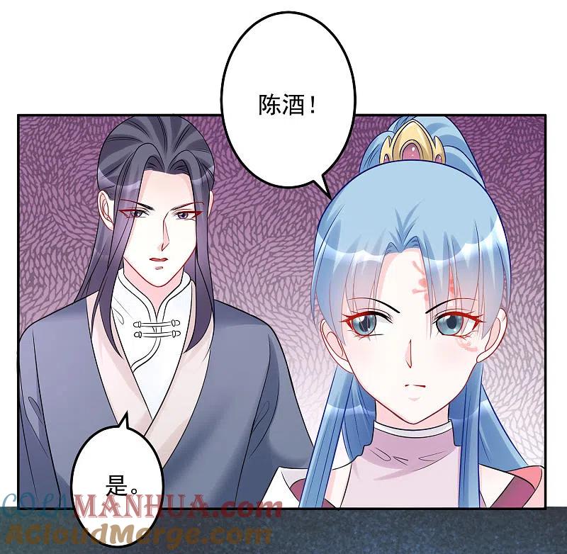 第73话艺高人胆大-毒医嫡女-极漫文化（第7张）
