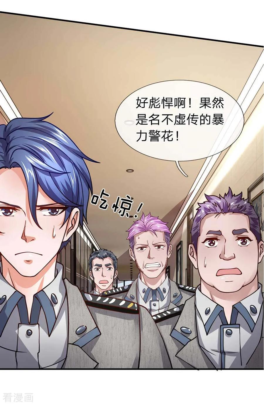 第75话耍赖-终极兵王混都市-六月雪工作室（第7张）