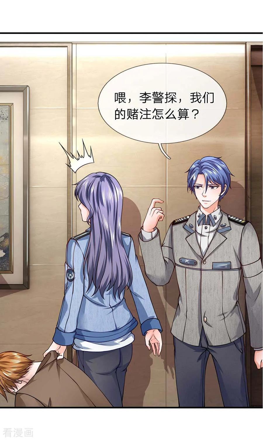 第75话耍赖-终极兵王混都市-六月雪工作室（第9张）