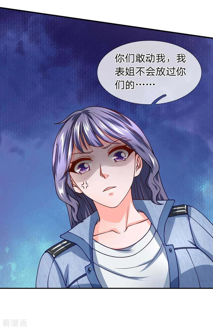 第75话耍赖-终极兵王混都市-六月雪工作室（第5张）