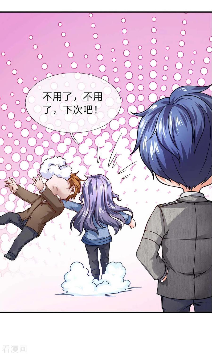 第75话耍赖-终极兵王混都市-六月雪工作室（第11张）