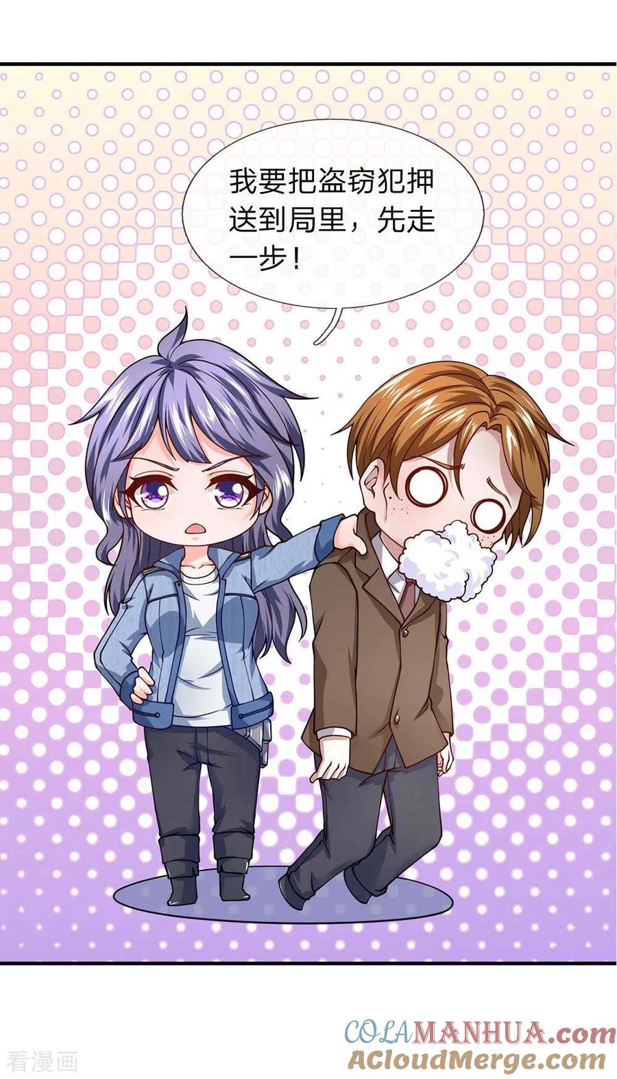 第75话耍赖-终极兵王混都市-六月雪工作室（第8张）