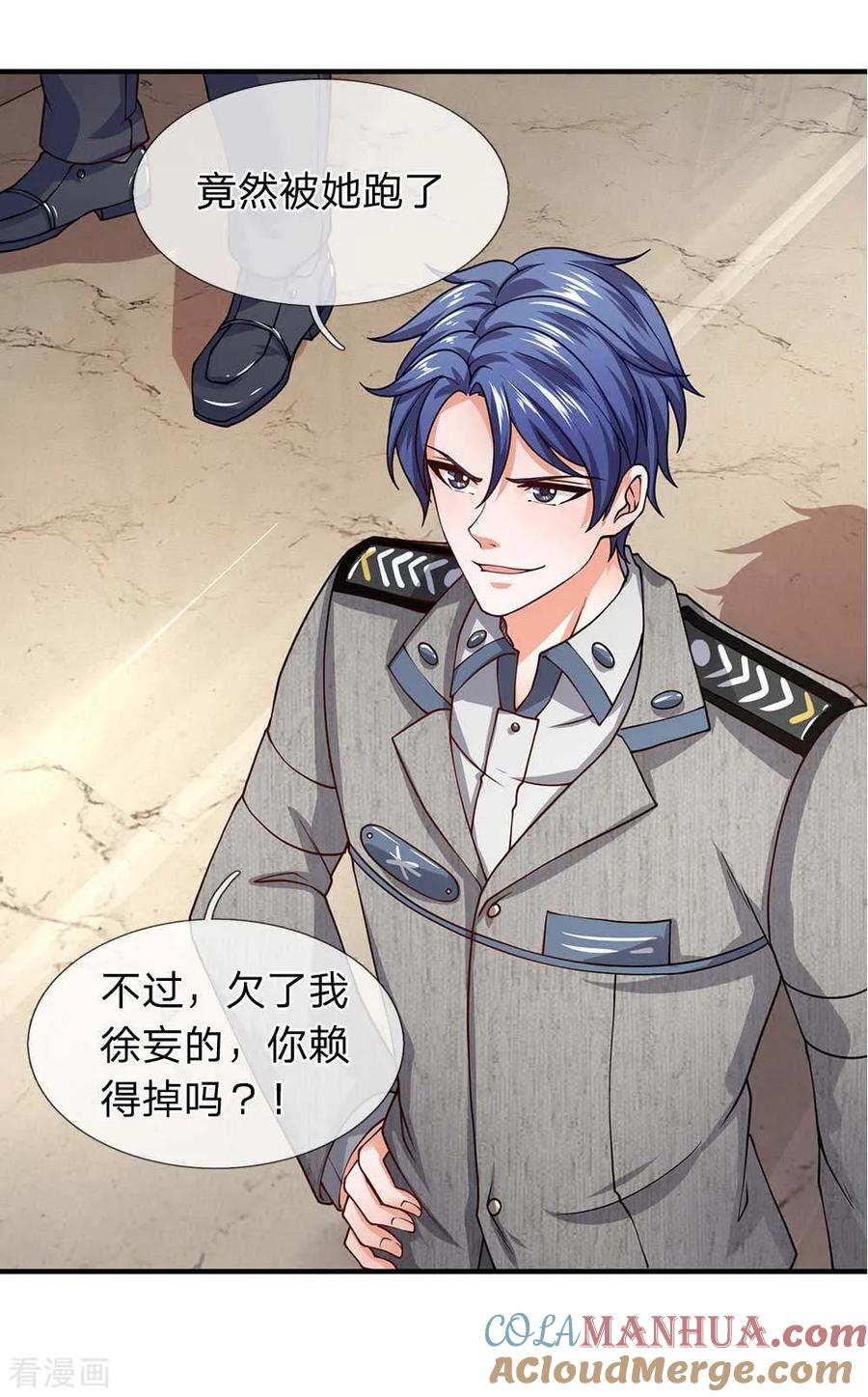 第75话耍赖-终极兵王混都市-六月雪工作室（第12张）