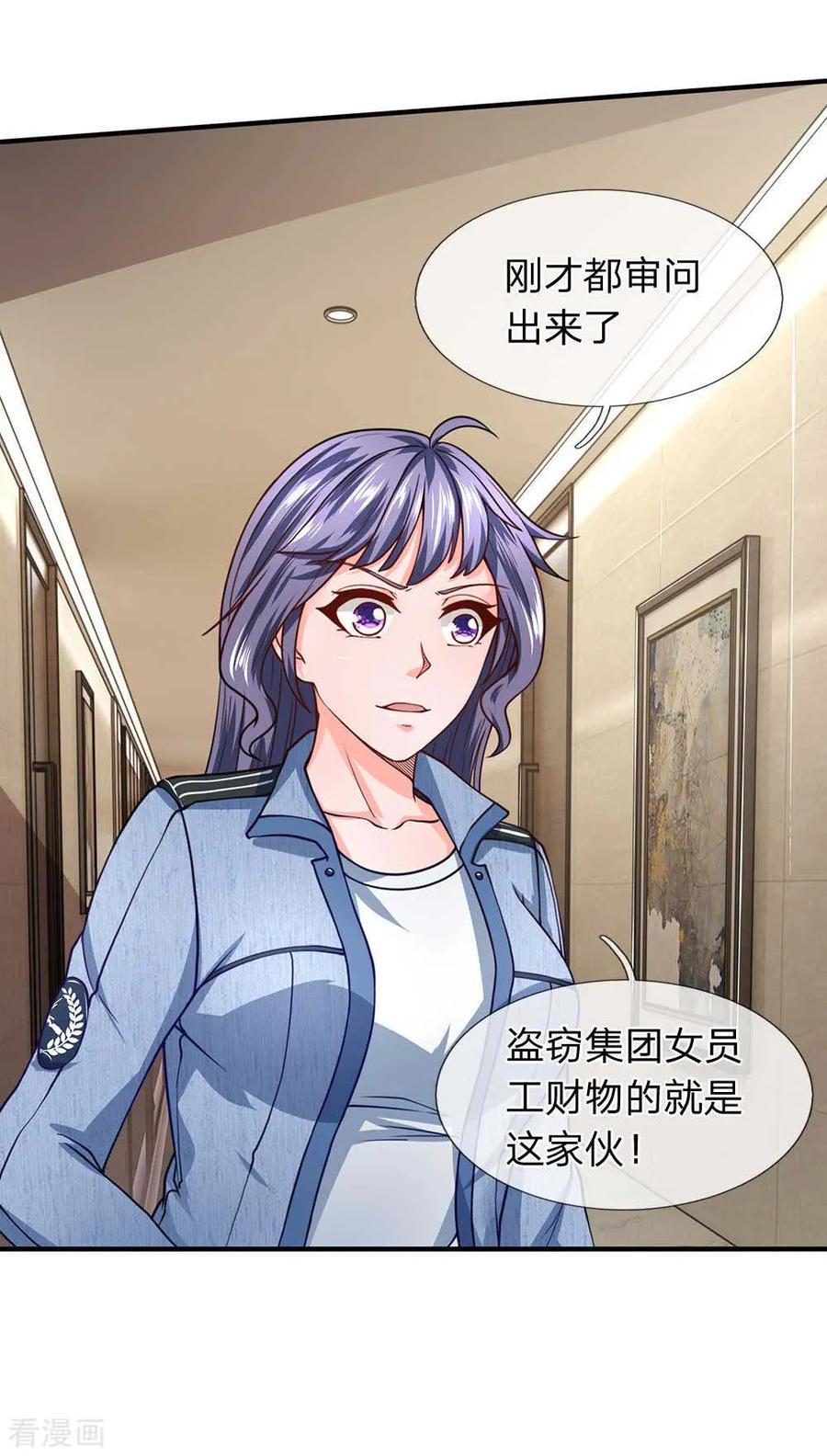 第75话耍赖-终极兵王混都市-六月雪工作室（第3张）