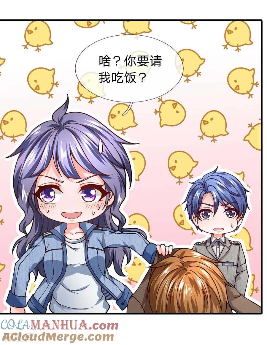 第75话耍赖-终极兵王混都市-六月雪工作室（第10张）