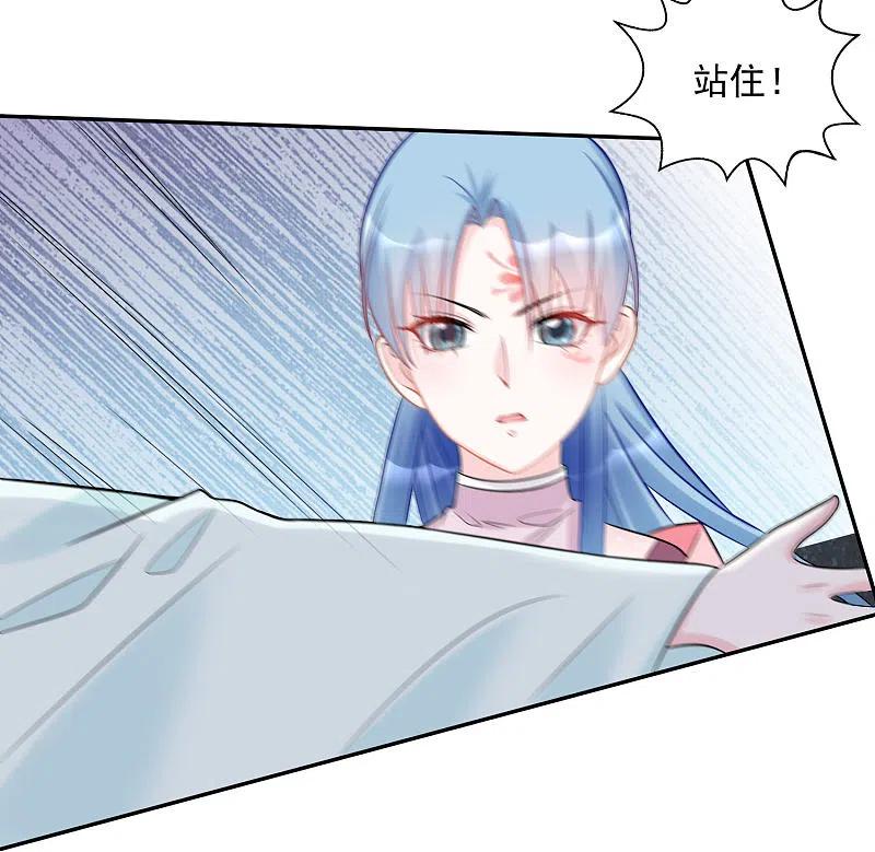 第73话艺高人胆大-毒医嫡女-极漫文化（第10张）