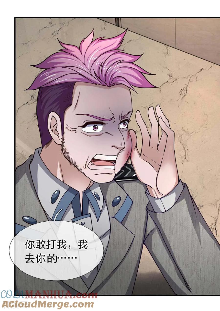 第76话胖揍保安队长-终极兵王混都市-六月雪工作室（第8张）