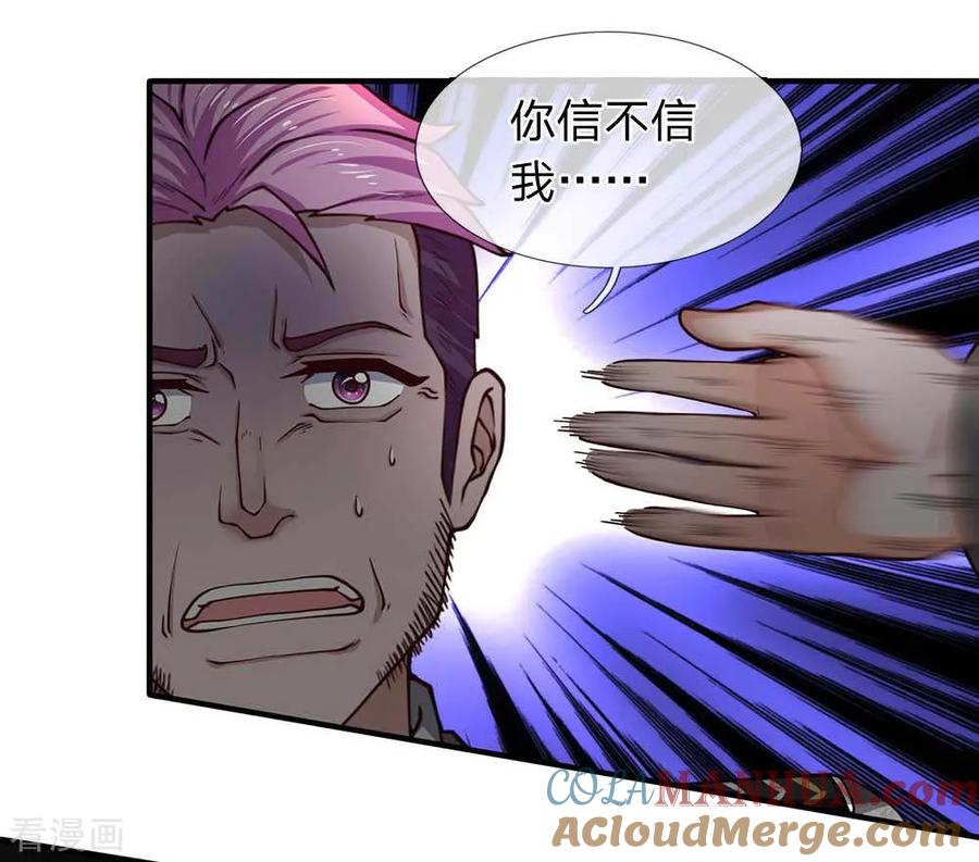 第76话胖揍保安队长-终极兵王混都市-六月雪工作室（第6张）