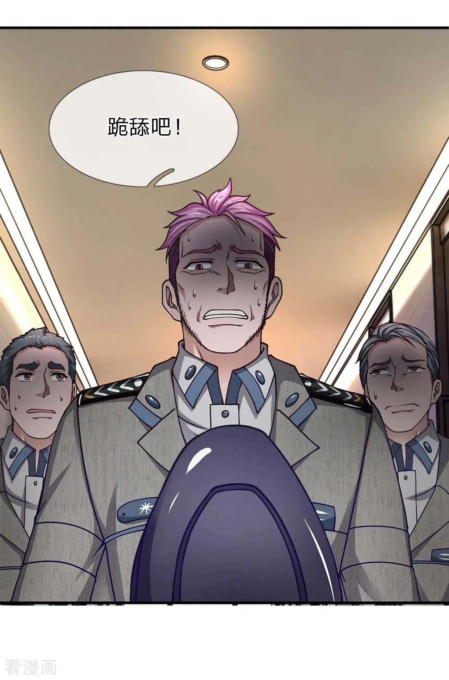 第76话胖揍保安队长-终极兵王混都市-六月雪工作室（第3张）