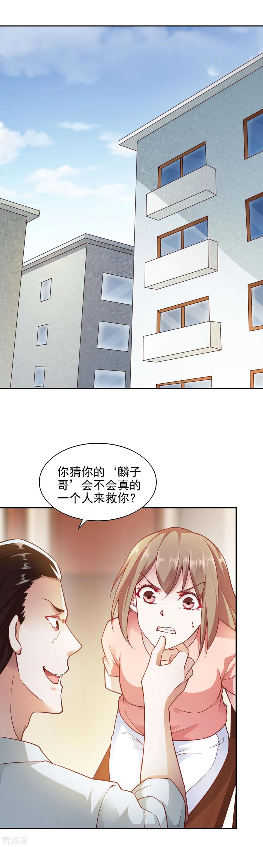 第73话-我的V信是外挂-二次元动漫 金橙动漫（第5张）