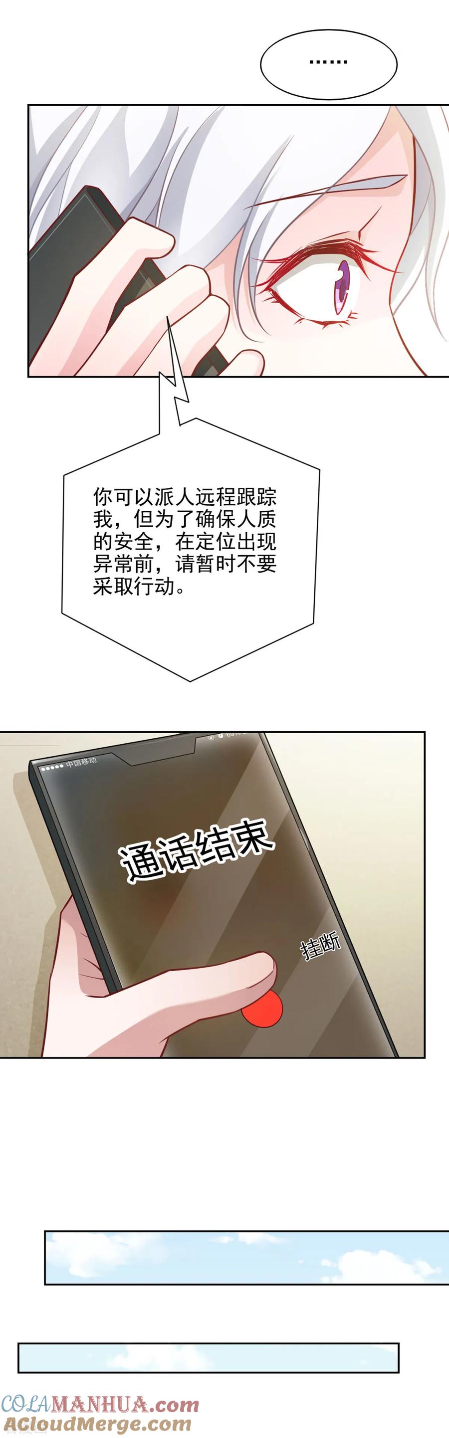 第73话-我的V信是外挂-二次元动漫 金橙动漫（第4张）