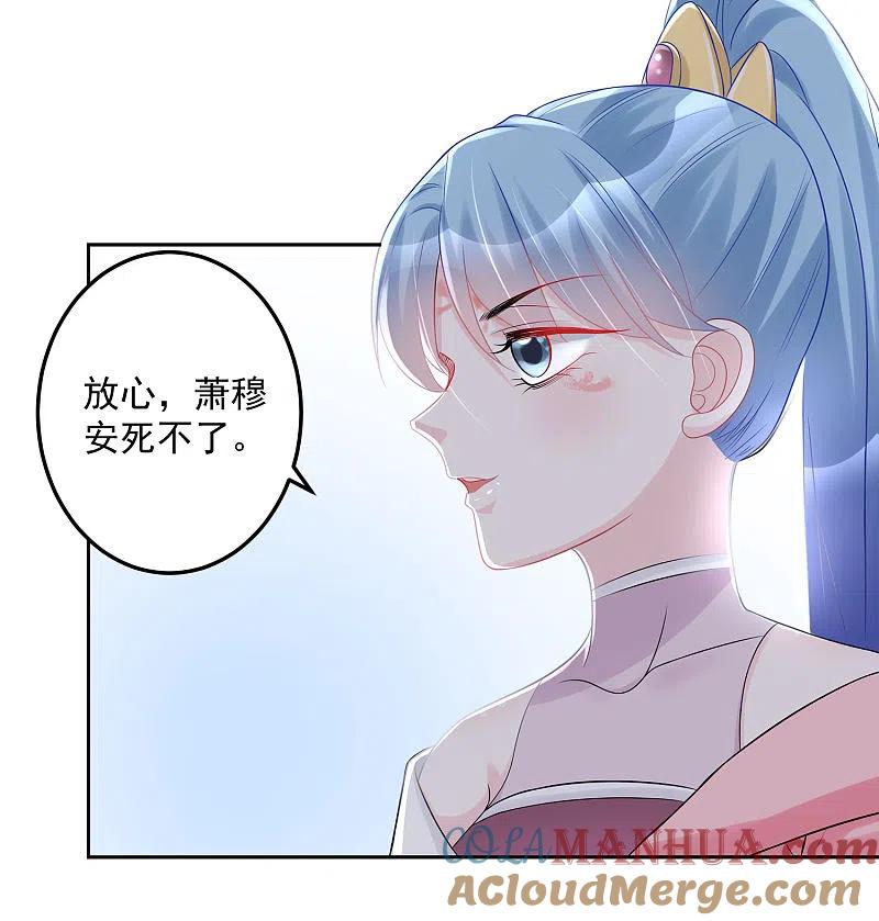 第74话爱到失智-毒医嫡女-极漫文化（第3张）