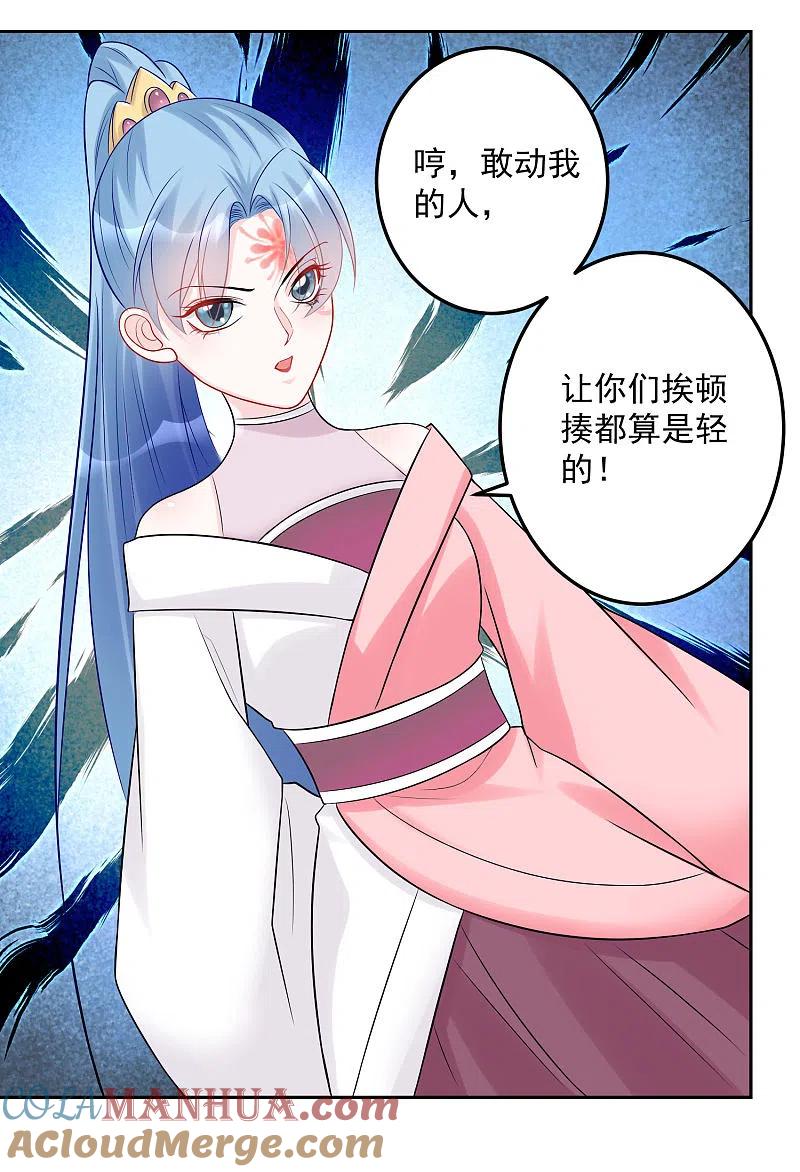 第74话爱到失智-毒医嫡女-极漫文化（第9张）