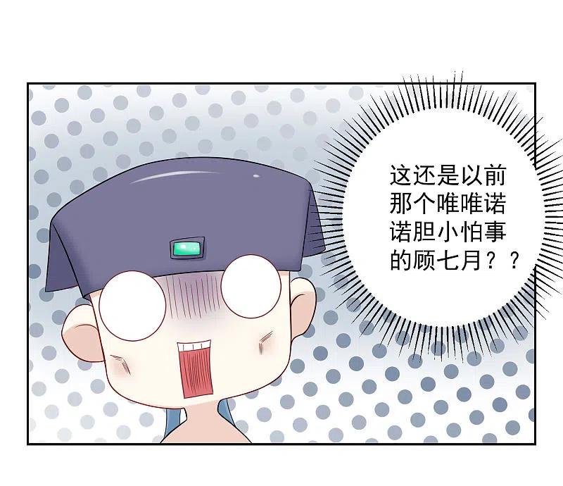第74话爱到失智-毒医嫡女-极漫文化（第8张）