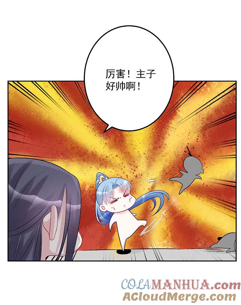 第74话爱到失智-毒医嫡女-极漫文化（第7张）