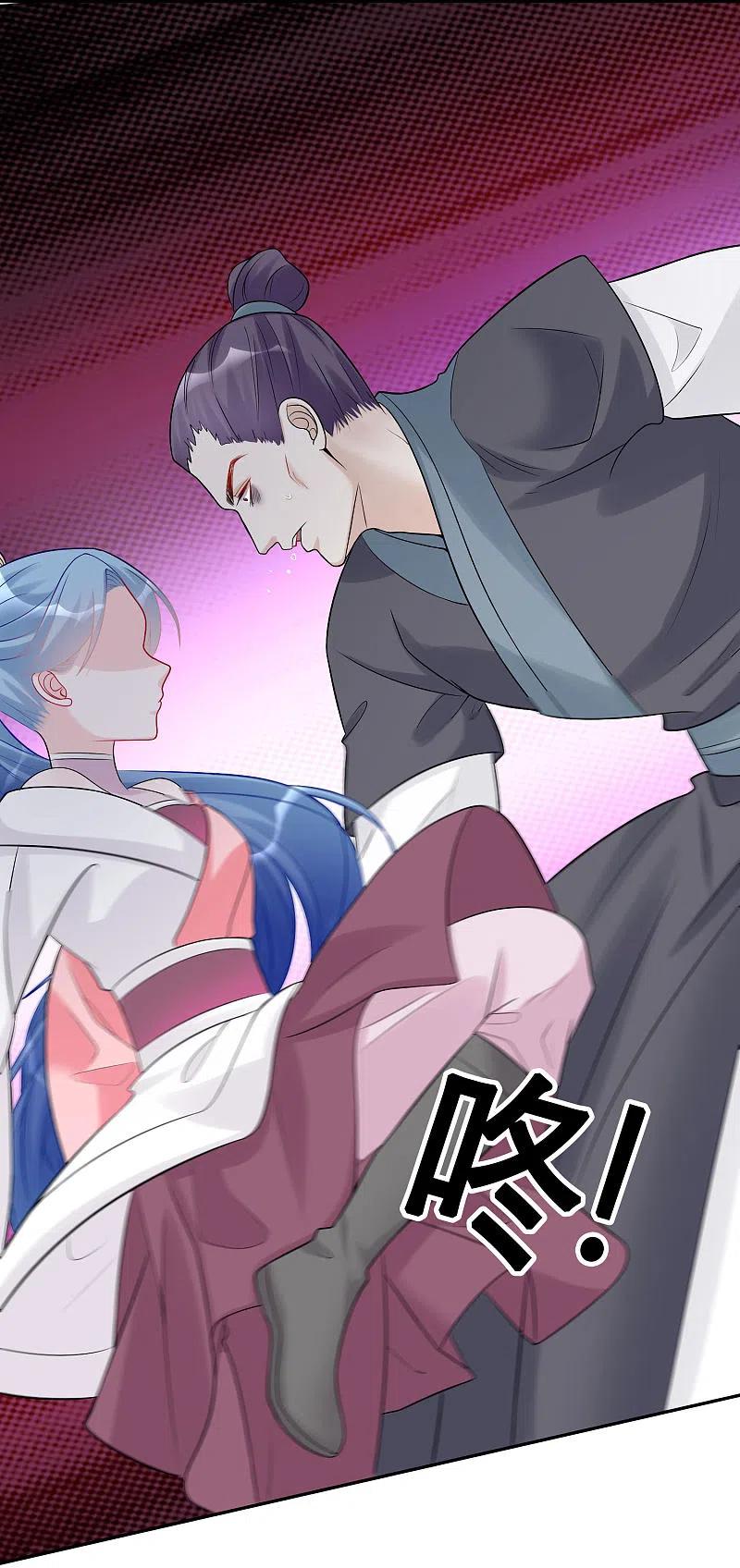 第74话爱到失智-毒医嫡女-极漫文化（第6张）