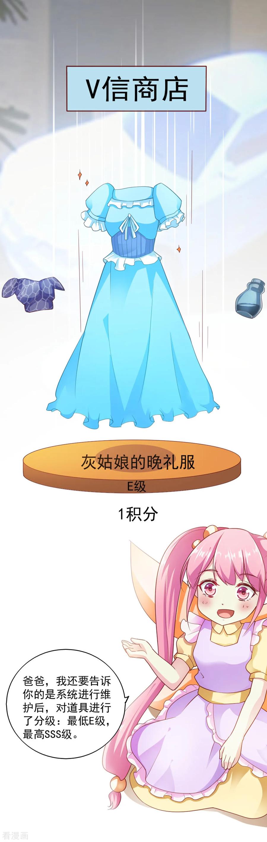 第74话-我的V信是外挂-二次元动漫 金橙动漫（第5张）