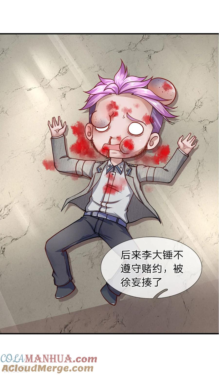 第77话升职-终极兵王混都市-六月雪工作室（第12张）