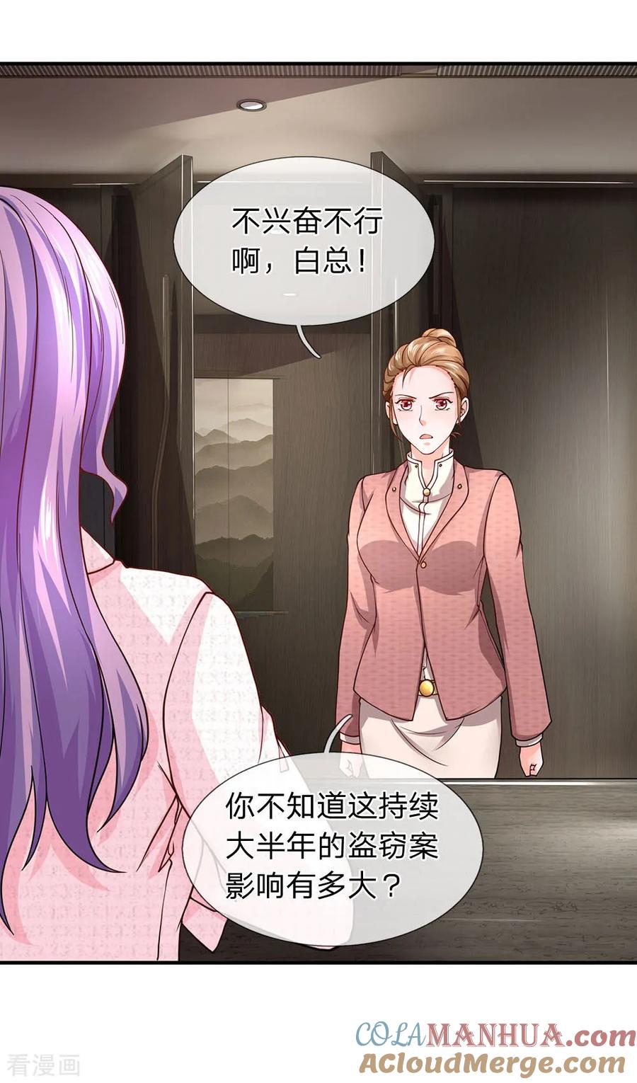 第77话升职-终极兵王混都市-六月雪工作室（第6张）