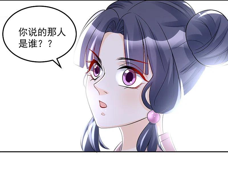 第75话恩将仇报-毒医嫡女-极漫文化（第18张）