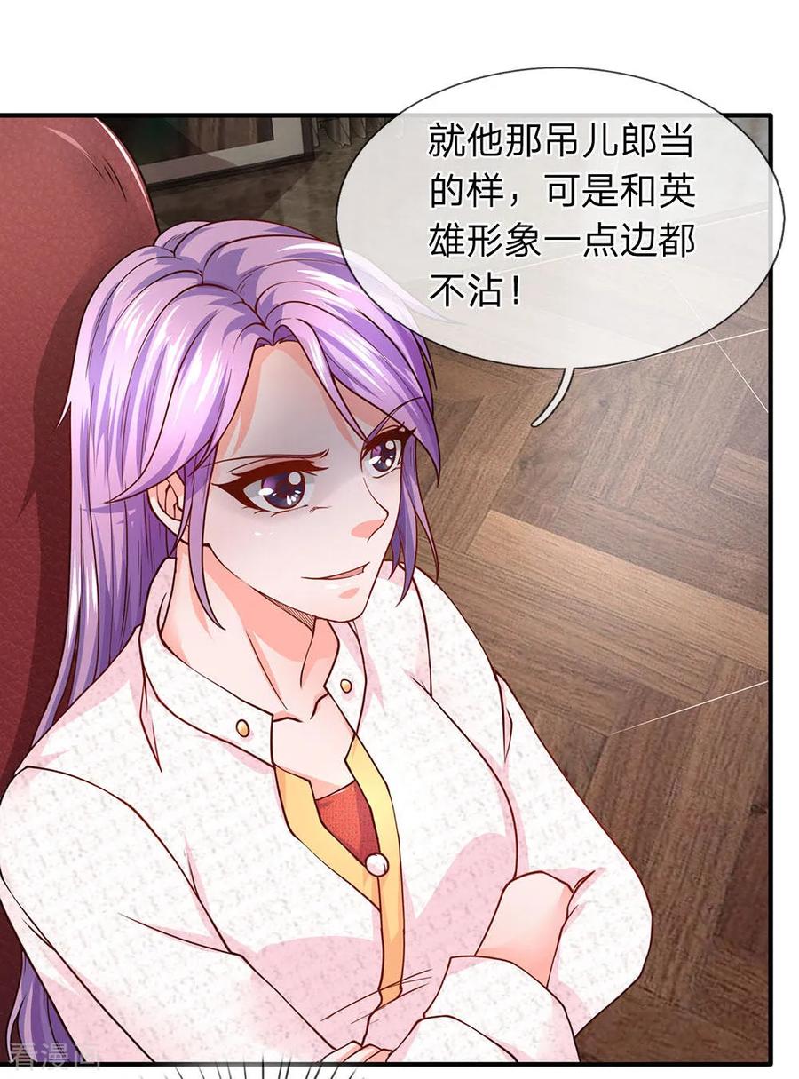 第77话升职-终极兵王混都市-六月雪工作室（第9张）