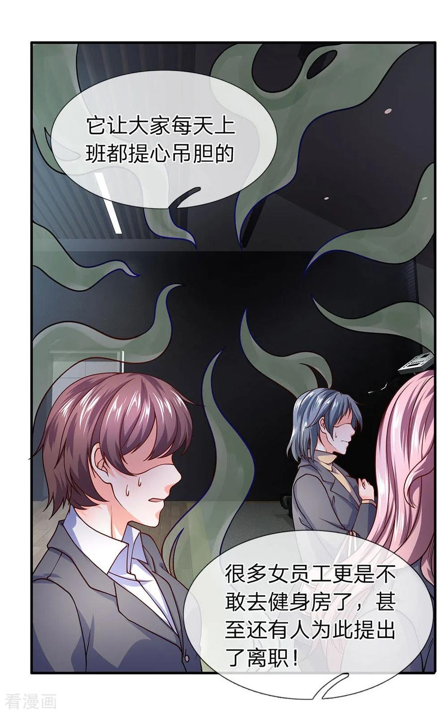 第77话升职-终极兵王混都市-六月雪工作室（第7张）